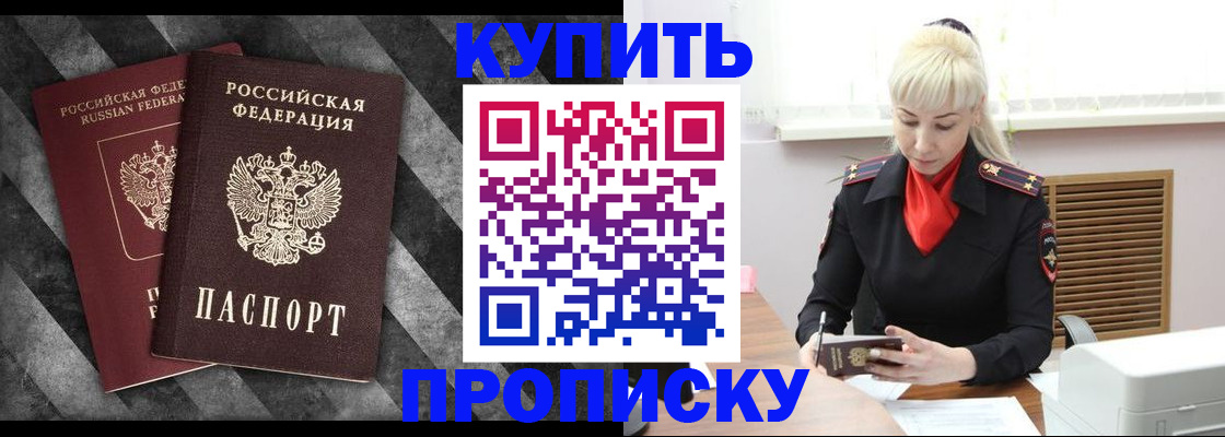 где прописаться в Елабуге