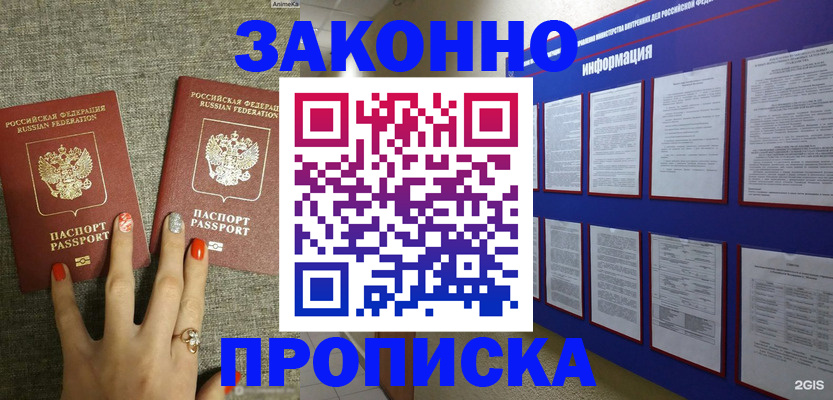 найти адрес прописки в Елабуге