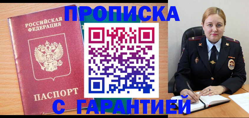 прописка иностранных граждан в Елабуге