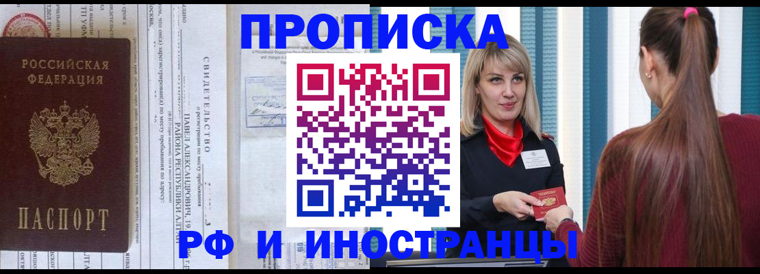 прописка гарантия в Елабуге